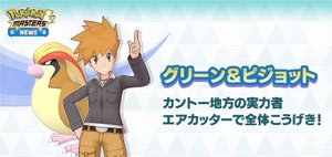 ポケマス 登場バディーズ一覧 ポケモンマスターズ ポケマス攻略wiki Gamerch