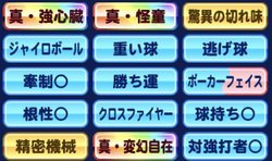 パワプロ 支良州 しらす 強化の虹特3種投手デッキ編成 沢村入り編成 パワプロ攻略wiki Gamerch