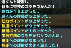 パワプロアプリ あかつき強化の野手デッキ編成 パワプロ パワプロ攻略wiki Gamerch