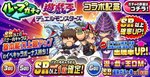遊戯王コラボガチャ