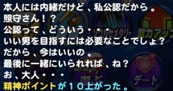 パワプロアプリ 照守亜珠美の評価とイベント一覧 4000万dl記念 パワプロ攻略wiki Gamerch