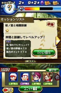 ミニゲーム ミッション パワプロ攻略wiki Gamerch