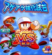 パワプロアプリ イベキャラのレベルを効率良く上げる方法まとめ パワプロ攻略wiki Gamerch