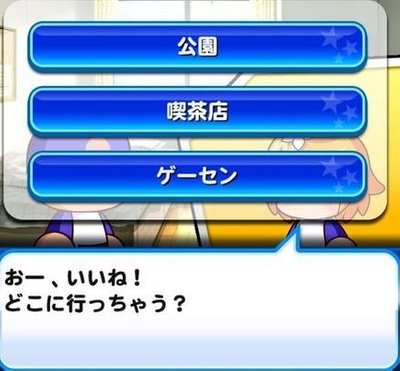 パワプロアプリ 空デートがない彼女キャラ一覧 パワプロ攻略wiki Gamerch