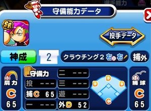 パワプロアプリ サブポジを持っているイベキャラ一覧 パワプロ攻略wiki Gamerch