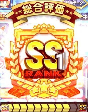 パワプロアプリ ダンジョン高校中継ぎss1理論 パワプロ攻略wiki Gamerch