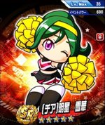 チア明星雪華の画像