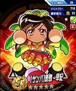 サンバ新島早紀の画像