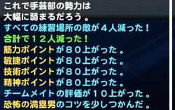 パワプロアプリ 世紀末北斗高校の野手デッキ編成 北斗の拳コラボ パワプロ攻略wiki Gamerch