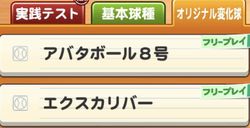 パワプロ 野球教室の攻略まとめ パワプロアプリ パワプロ攻略wiki Gamerch