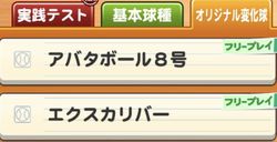 パワプロ 野球教室の攻略まとめ パワプロアプリ パワプロ攻略wiki Gamerch