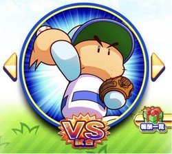 阿畑やすしの試練