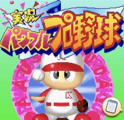 パワプロアプリ エイプリルフールネタまとめ パワプロ パワプロ攻略wiki Gamerch