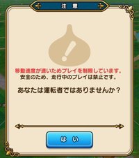 ドラクエウォーク 裏技 小技一覧 募集中 ドラクエウォーク攻略wiki Gamerch