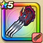 冥獣のツメの画像