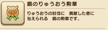 ドラクエウォーク 追憶の賢者攻略まとめ りゅうおうイベント ドラクエウォーク攻略wiki Gamerch