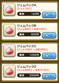 √ダウンロード ドラクエウォーク ジェム 値段 217532-ドラクエウォーク ジェム 値段 - Gambarsaefgz