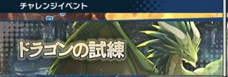 ドラガリアロスト ドラゴンフルーツの効率的な集め方 ドラガリ ドラガリアロスト攻略wiki Gamerch
