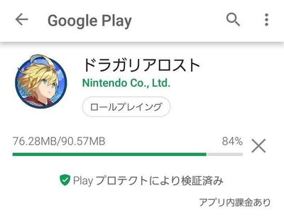 ドラガリアロスト ダウンロードが遅い原因と対処方法 ドラガリ ドラガリアロスト攻略wiki Gamerch