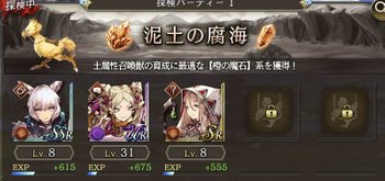 キャラに経験値が入る