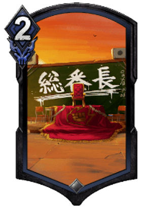 熱血喧嘩ロワイヤル（SR）