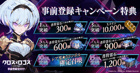 報酬一覧バナー