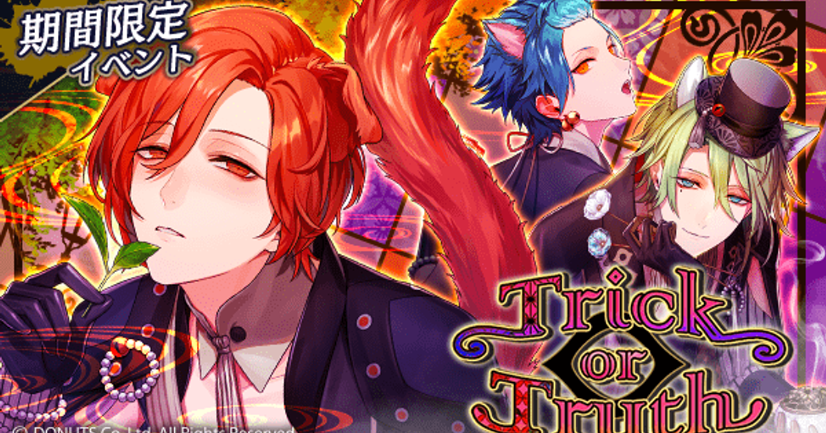 シーズンイベント Trick Or Truth ブラスタ攻略wiki Gamerch