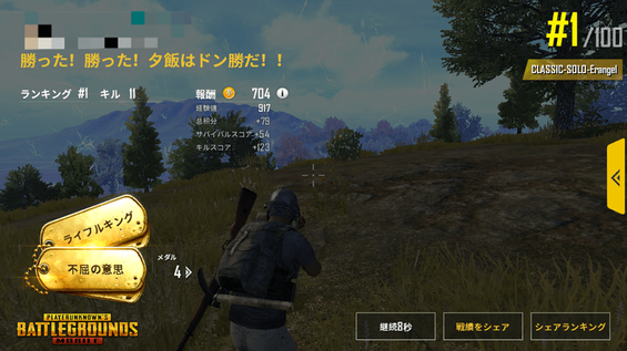 Pubgスマホ 初心者向けドン勝立ち回り解説 Pubgモバイルまとめ速報 Gamerch