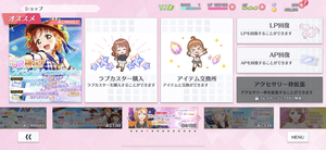 スクスタ 課金パックはどれがおすすめ ラブライブスクフェスallstars スクスタ攻略wiki Gamerch