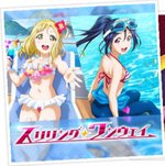 スリリング・ワンウェイ