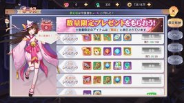 幻妖物語 リセマラ当たりランキング 幻妖物語攻略wiki Gamerch