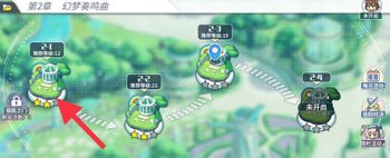 2-1までクリアすること