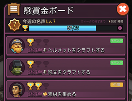 攻略 2 タップ タイタンズ