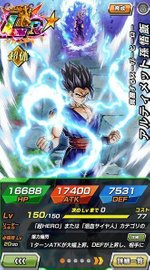 アルティメット孫悟飯