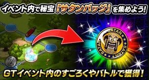 ドッカンバトル 復讐鬼ベビー編の攻略と報酬情報 物語イベント ドッカンバトル攻略wiki Gamerch