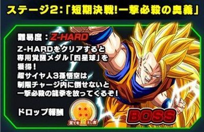 ドッカンバトル 超激戦 孫悟空 全てを超えし者最速攻略 ドッカンバトル攻略wiki Gamerch