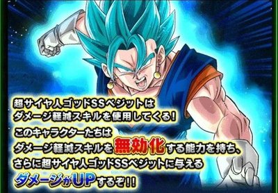 ドッカンバトル 蒼炎に燃える合体の攻略 ドッカンバトル攻略wiki Gamerch