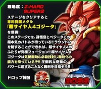 ゴジータ4 超激戦 最強無敵の究極フュージョンの攻略 ドッカン ドッカンバトル攻略wiki Gamerch