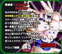 新超一星龍 超激戦 崩壊のカウントダウンの攻略 ドッカン ドッカンバトル攻略wiki Gamerch