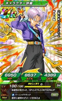 ドッカンバトル Lrトランクスの評価とパーティー考察 ドッカンバトル攻略wiki Gamerch