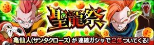 ドッカン 物語イベント 龍拳爆発 悟空がやらねば誰がやるの攻略と報酬情報 ドッカンバトル攻略wiki Gamerch