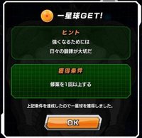 ドッカンバトル ポルンガドラゴンボールの入手条件と願い事 七夕イベント ドッカンバトル攻略wiki Gamerch