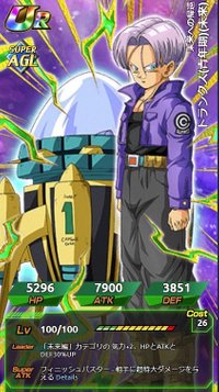 ドッカンバトル Lrトランクス 未来 の評価とパーティー考察 ドッカンバトル攻略wiki Gamerch