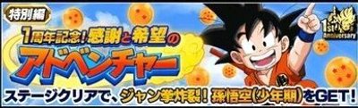 ドッカンバトル ブルマ 奇奇怪怪ウサギ団あらわる の攻略 ドッカンバトル攻略wiki Gamerch