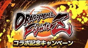 ドッカンバトル ドラゴンボールファイターズコラボキャンペーンまとめ ドッカンバトル攻略wiki Gamerch