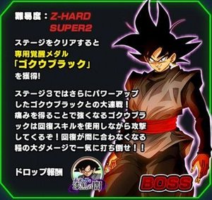 ドッカンバトル 超激戦 変身ゴクウブラック 破滅を呼ぶブラック の攻略 ドッカンバトル攻略wiki Gamerch