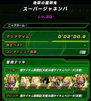 ドッカンバトル 極限zバトル ジャネンバ の攻略 ドッカンバトル攻略wiki Gamerch