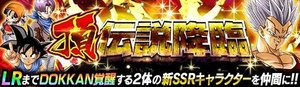 ドッカンバトル Lr悟空 パン トランクスの作り方 ドッカンバトル攻略wiki Gamerch