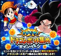 ドッカンバトル 神龍への願いのヒントと条件 ドッカン ドッカンバトル攻略wiki Gamerch