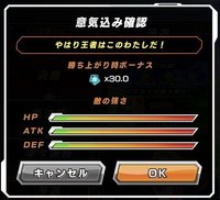 ドッカンバトル 天下一武道会の攻略と効率周回方法 ドッカンバトル攻略wiki Gamerch